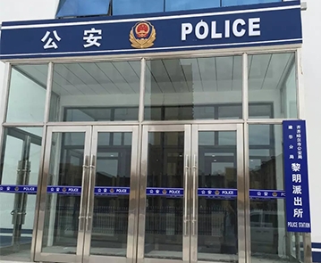 齊齊哈爾公安局ups電源案例